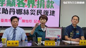 台南,丹娜絲,陳亭妃,捐款,風災