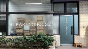 日公司「HIKARINOHOUSE」贊助台籍社員「返鄉投票機票」。（圖／翻攝自「HIKARINOHOUSE」官網）