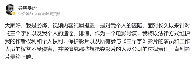 婁燁在微博上發文回應。（圖／翻攝自微博）