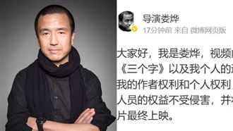 金馬名導爆侵占4千萬資金　他發聲反擊了