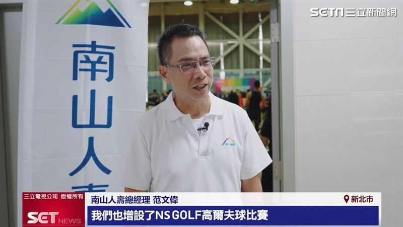 南山人壽總經理范文偉表示，希望大家能勇於參與體育賽事。（圖／截自三立新聞網）