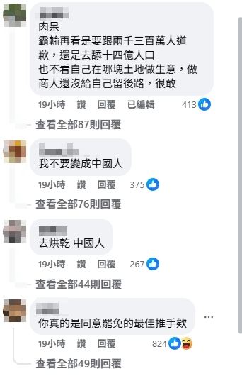 網友反應。(圖/翻攝自館長臉書)