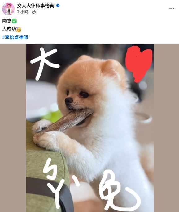 李怡貞發文。(圖/翻攝自李怡貞臉書)