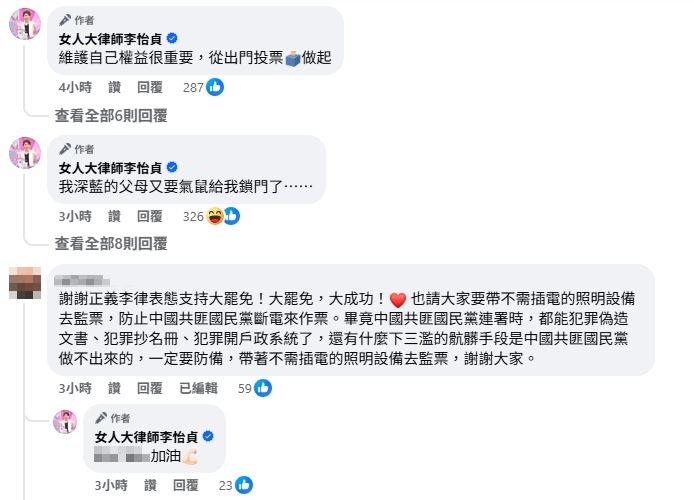 李怡貞說深藍的爸媽要氣死。(圖/翻攝自李怡貞臉書)