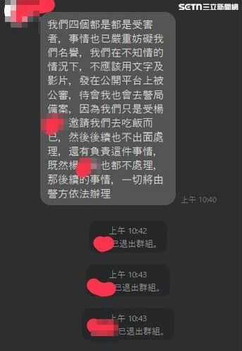 4名航空員工稱受楊先生指使做出脫序行為，自認是受害者要求新娘刪文。（圖／讀者授權提供）