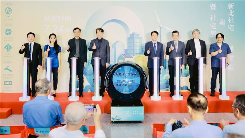 新北社宅淨零碳與智慧建築論壇暨社宅展