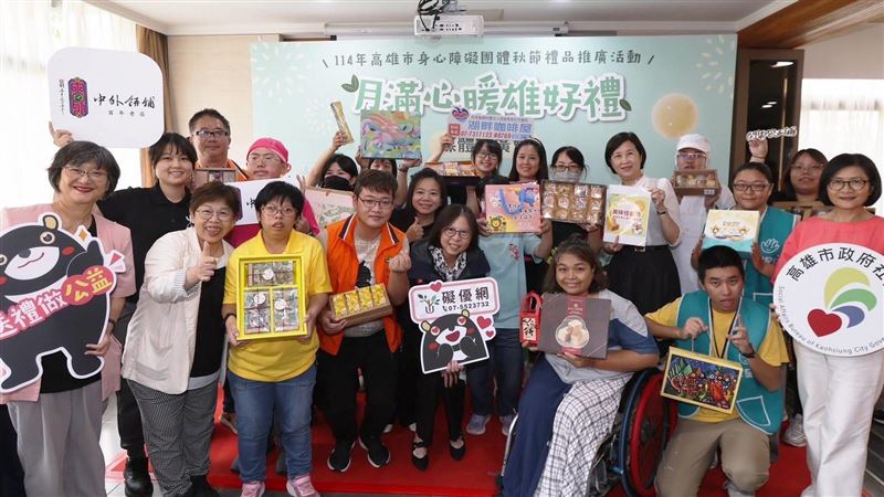 高雄市身障團體秋節禮品開賣，邀請民眾為公益出力。（圖／翻攝畫面]）
