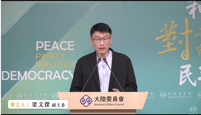 陸委會副主委兼發言人梁文傑今(24)日表示,這是第一次在暑期看到機票優惠,顯示中共十分關注大罷免。(圖/翻攝陸委會直播)