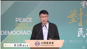 陸委會副主委兼發言人梁文傑。（圖／翻攝陸委會直播)