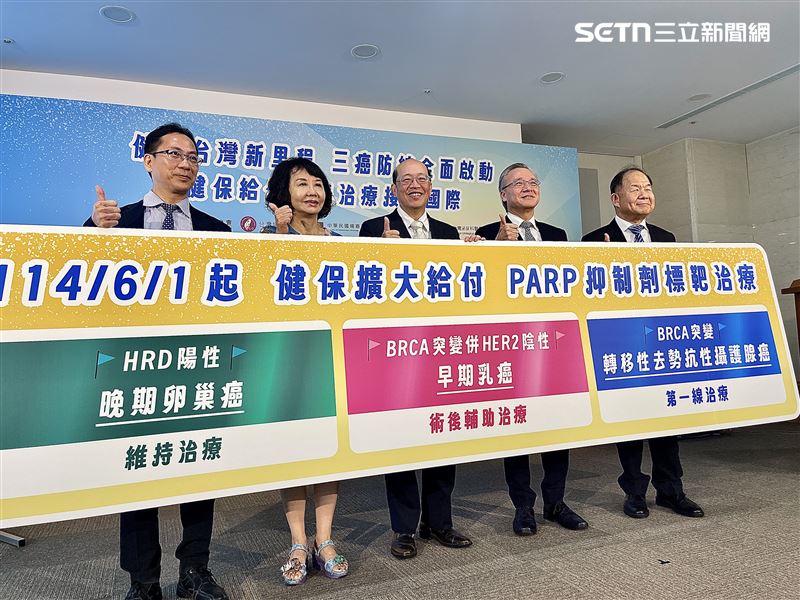 健保署擴大給付PARP抑制劑於卵巢癌、乳癌及攝護腺癌，獲醫界肯定。（圖／記者蔣季容攝影）