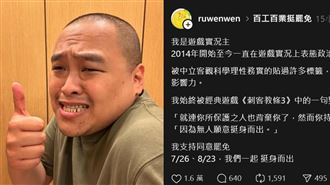 實況元老表態挺罷免 餐哥:一起挺身而出