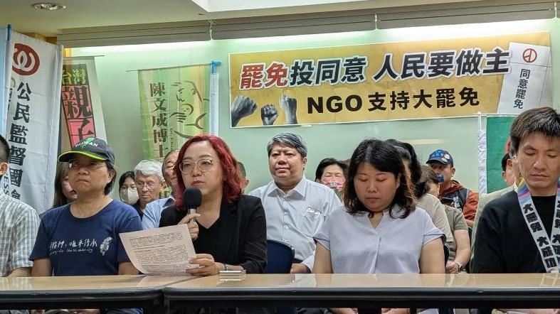公民團體大串聯！喊話「罷免投同意」