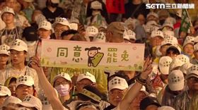 ▲迎向成功 凱道晚會。（圖／翻攝畫面）