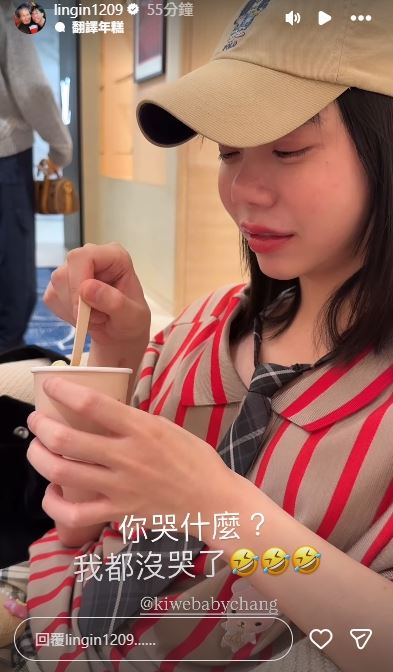 Kiwebaby覺得丟臉哭了。(圖/翻攝自林進IG)