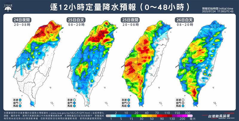 雨勢大致有兩段，昨日至今早北部、宜蘭，直面外圍環流第一線。（圖／翻攝自「台灣颱風論壇｜天氣特急」臉書）