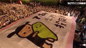 ▼▲眾人展開「7／26出們投同意」的巨型帆布，合唱《島嶼天光》。（圖／翻攝畫面）

