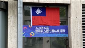 世大運埃森中繼站德國萊茵魯爾世大運於16日至27日舉行，賽事橫跨德國魯爾工業區與柏林。台灣隊設置中繼站為選手提供膳食、物理治療等服務。圖為埃森市中繼站。中央社記者林尚縈埃森攝　114年7月24日