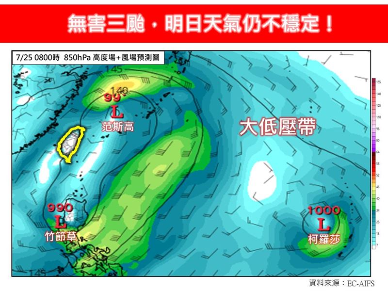 &nbsp;林得恩說明，雖然「三颱」發佈海警機率低，但明日天氣仍不穩定。（圖／翻攝自林老師氣象站臉書）
