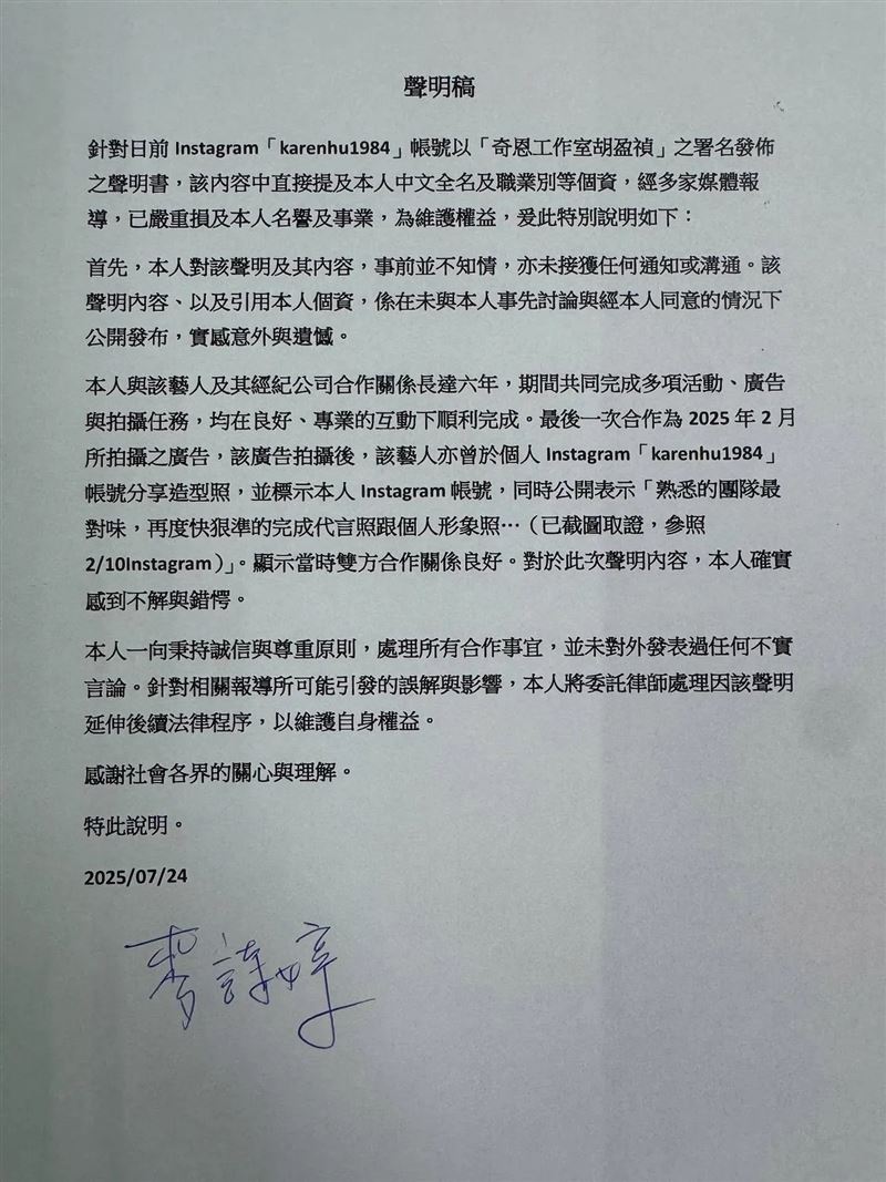 造型師麥詩婷在深夜貼出聲明。（圖／翻攝自麥詩婷threads）