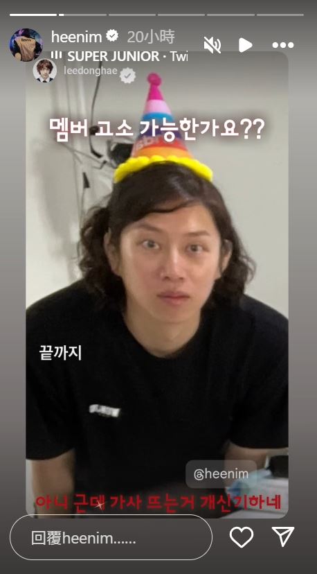 希澈在限時動態轉發出東海的拍的醜照。（圖／翻攝自IG @heenim）