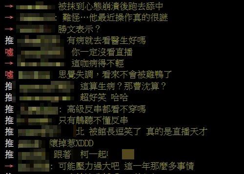 ptt網友開酸館長。（圖／翻攝自批踢踢)