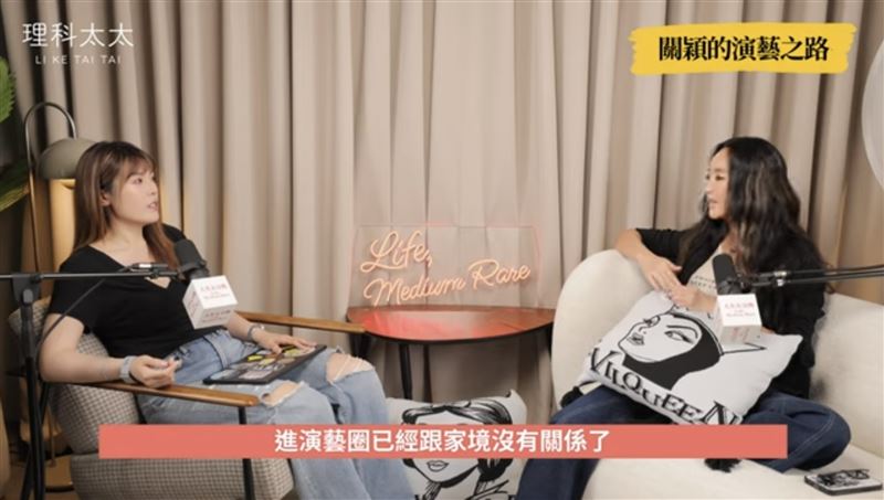 關穎、理科太太。（圖／翻攝自YouTube）
