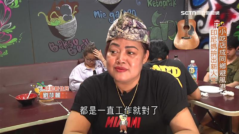 來自印尼的劉莎麗不僅在高雄深根，還成為印尼新住民在台灣的避風港