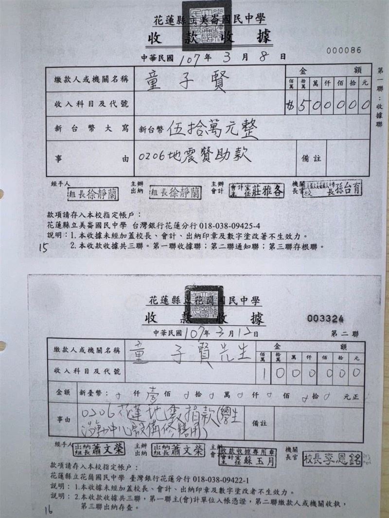 和碩董事長童子賢公開7張歷年捐款明細,證實個人與和碩合計捐款近億元。(圖/三立電視台)