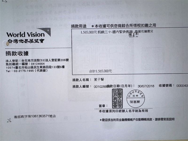和碩董事長童子賢點名藍營惡意帶風向,強調所有善款皆實際入帳、有據可查,並拿出這7年來所有捐助給花蓮的捐款明細。(圖/三立電視台)