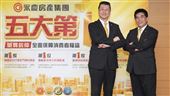 創新找房體驗開創AI房仲時代里程碑