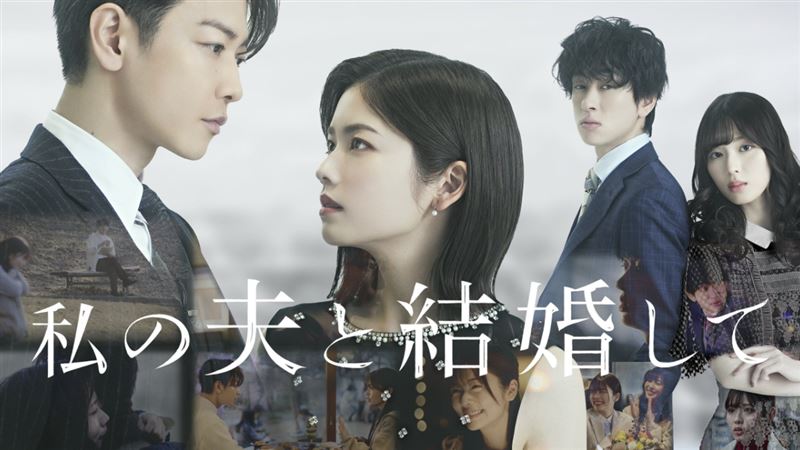 《和我老公結婚吧》翻拍成日劇版。(圖/翻攝自IG)