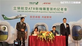 ▲立榮航空法國ATR飛機製造公司購買19架 ATR 72-600全新客機，立榮航空林志忠董事與ATR執行長 NathalieTarnaud Laude親自到場簽約，更特別邀請交通部部長陳世凱、副總裁暨商務長。（圖／記者李育道攝影）