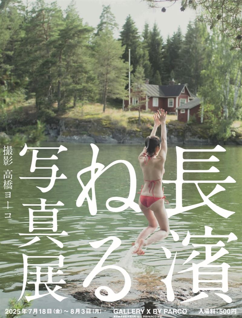 長濱禰留睽違8年的第二本個人寫真集。(圖/翻攝自IG)