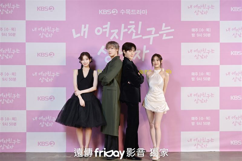 (左起)Arin、尹產賀、柳政厚、Chuu主演新劇《我的女友比我帥》。(圖/friDay提供)