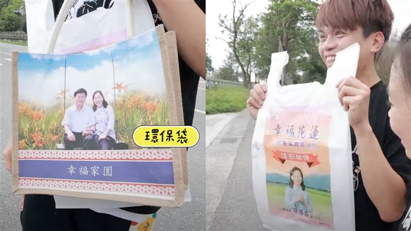 花蓮農民曆、愛心乘車卡、購物袋、米袋,都印有傅崐萁夫妻的照片。(圖/翻攝自YouTube-蔡阿嘎543頻道)
