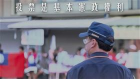 大罷免投票倒數！內政部最後關頭出手了：一起讓臺灣民主繼續發光（圖／翻攝自內政部臉書）