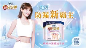王淨愛用大推！蘇菲「超日安褲」稱霸白天防漏新時代(業配勿用)