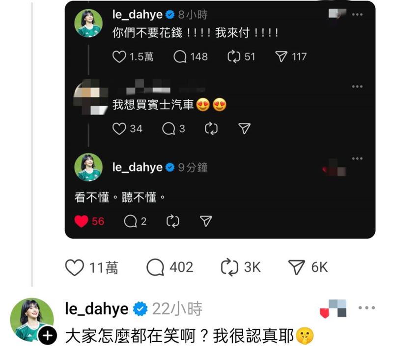 李多慧面對網友許願買賓士車,裝傻反應曝光。(圖/翻攝自IG、Threads)