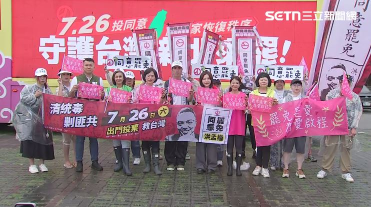 眾人集結拉布條「罷免是愛,為愛啟程」。(圖/翻攝畫面)