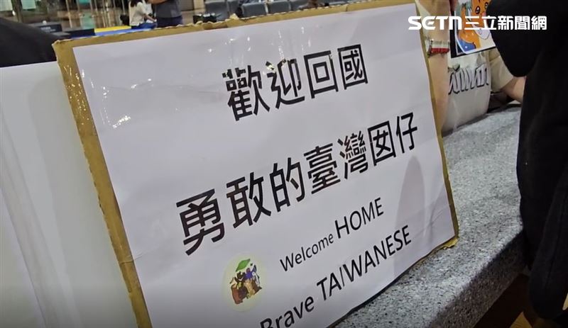 接機超人24小時輪班到機場為返國超人接機。(圖/翻攝畫面)