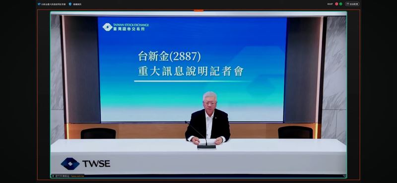 台新金總經理林維俊今親自出席重訊記者會,公開合併細節,強調客戶與員工權益均不受影響。(圖/翻攝自證交所YT)