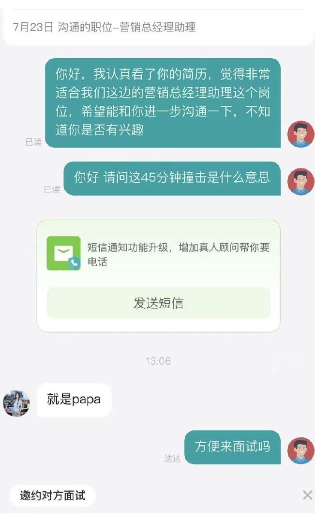 女子直言劇烈撞擊「就是papa」。(圖/翻攝自微博)