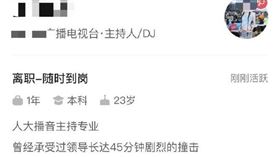 23歲正妹應徵董事長助理　履歷第一行：承受過領導45分鐘劇烈撞擊