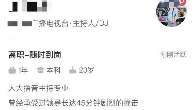 正妹應徵董事長助理：承受過長官劇烈撞擊