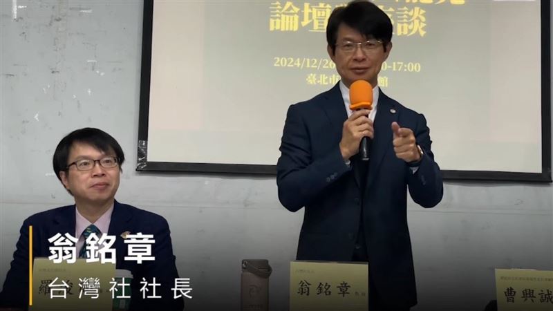 台灣社社長翁銘章(右)主持2025全台大罷免論壇。(圖/台灣社提供)