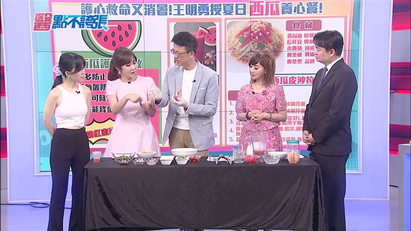 食療養生專家王明勇(中)指出,夏天吃西瓜對心臟最好。(圖/醫點不誇張提供)