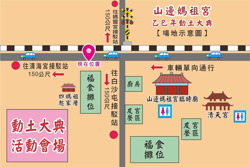 接駁服務於8時至16時提供。（圖／翻攝自財團法人苗栗縣山邊媽祖宮臉書社團）