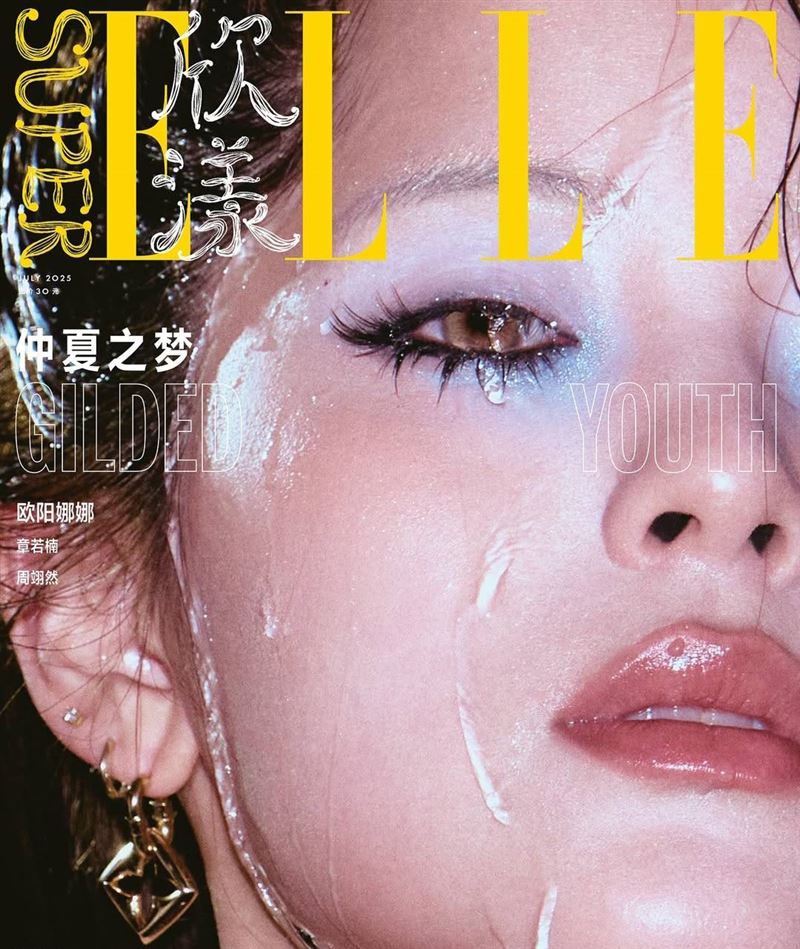 歐陽娜娜罕見化上藍色眼影。(圖/翻攝自歐陽娜娜IG)