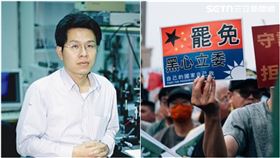 台大物理系教授石明豐 圖／台大官網
大罷免 圖／記者楊士誼攝影
