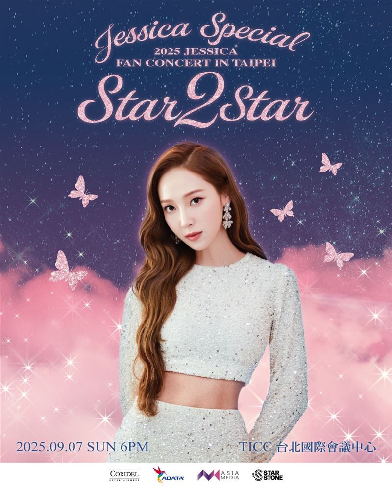 Jessica將於9月7日在台北國際會議中心舉辦粉絲演唱會。（圖／亞士傳媒提供）